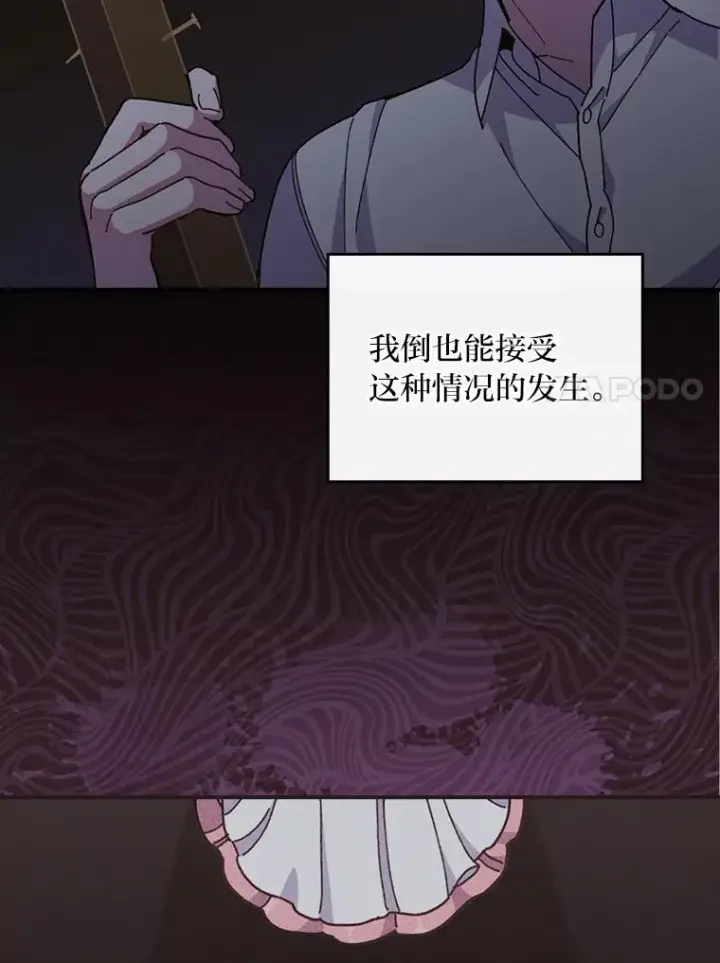 《反派的姐姐今天也很心累》7.吊灯惨案图107