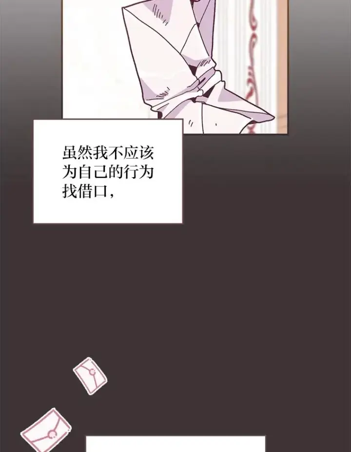 《反派的姐姐今天也很心累》7.吊灯惨案图11