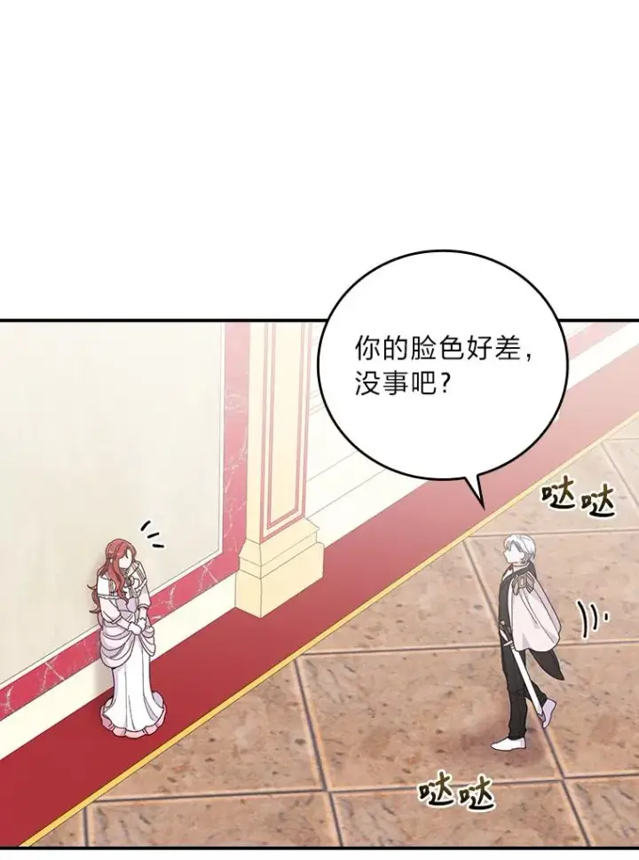 《反派的姐姐今天也很心累》7.吊灯惨案图111