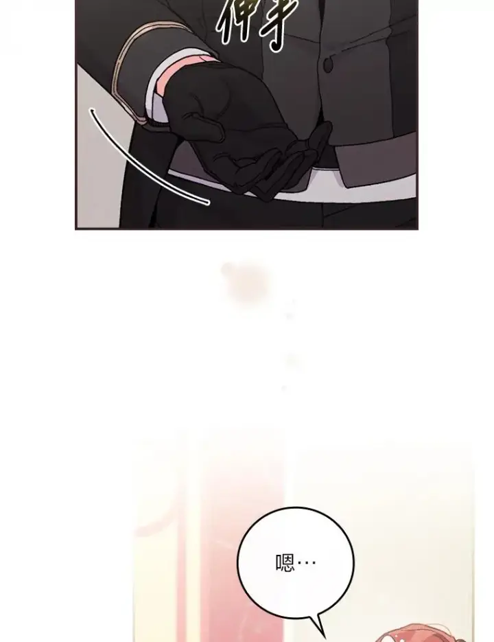 《反派的姐姐今天也很心累》7.吊灯惨案图114