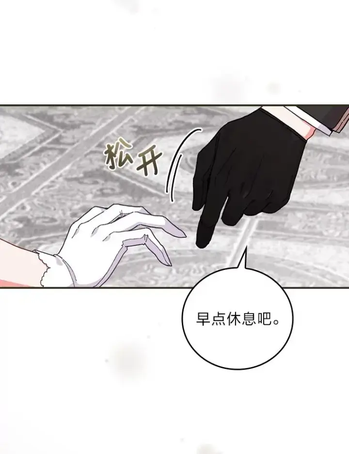 《反派的姐姐今天也很心累》7.吊灯惨案图119