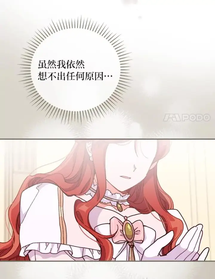 《反派的姐姐今天也很心累》7.吊灯惨案图120