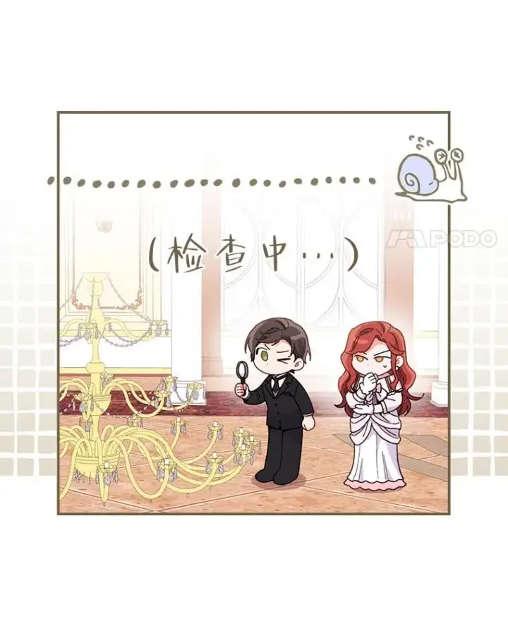 《反派的姐姐今天也很心累》7.吊灯惨案图127