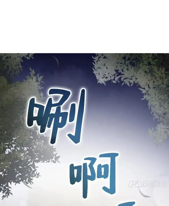《反派的姐姐今天也很心累》7.吊灯惨案图130