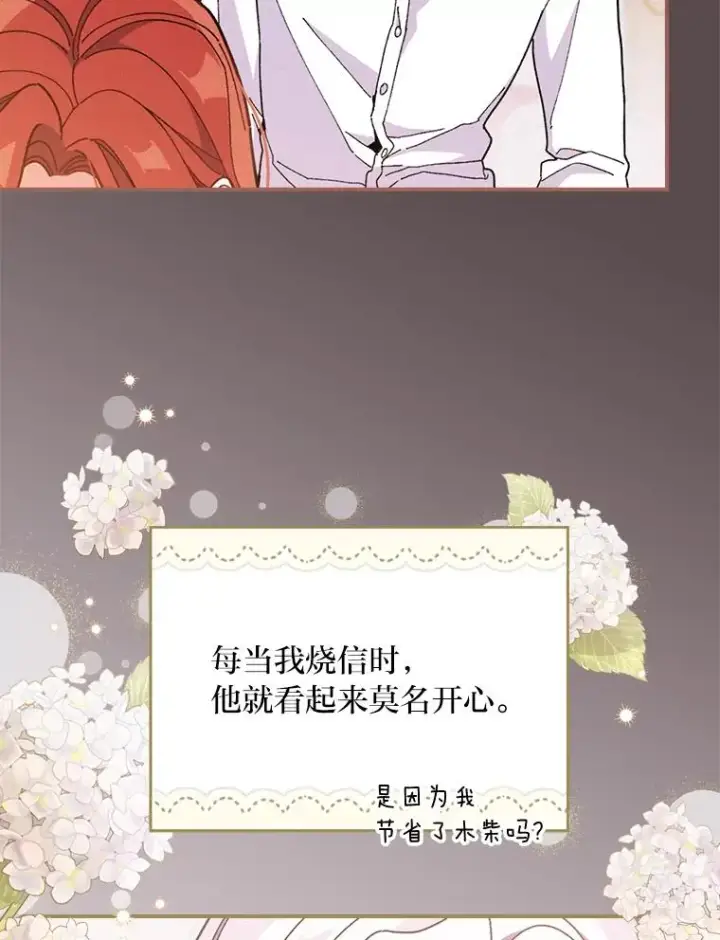 《反派的姐姐今天也很心累》7.吊灯惨案图16