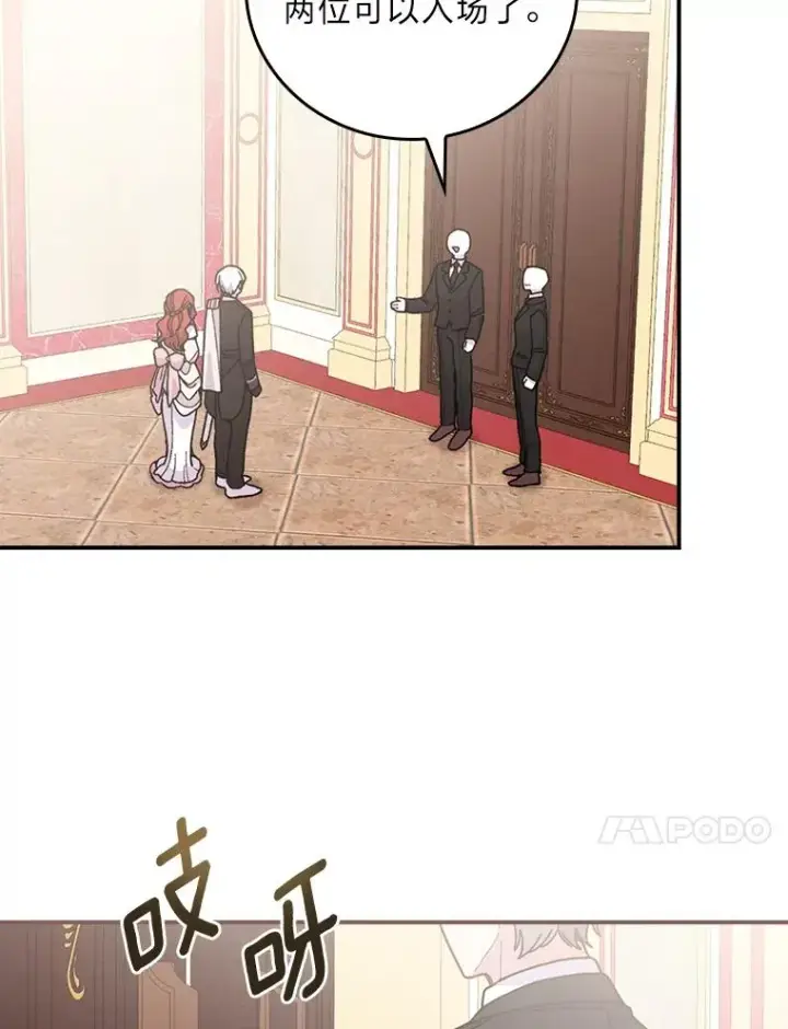 《反派的姐姐今天也很心累》7.吊灯惨案图20