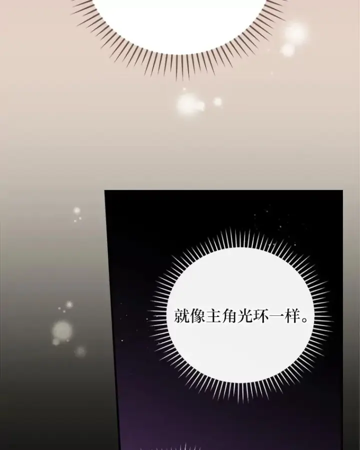 《反派的姐姐今天也很心累》7.吊灯惨案图27