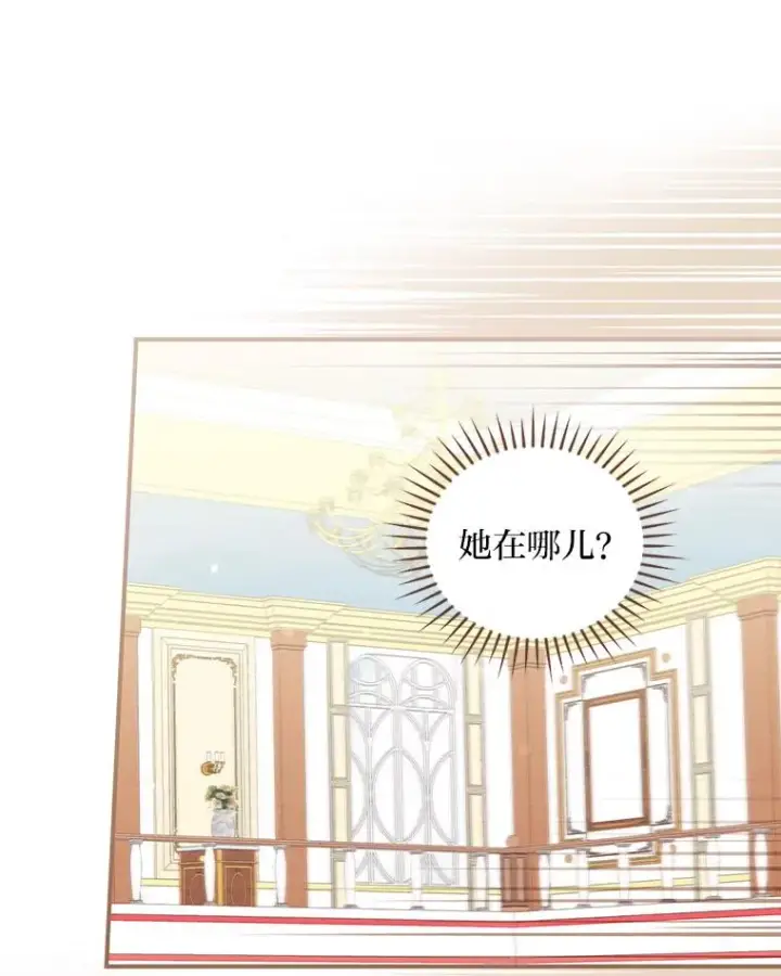 《反派的姐姐今天也很心累》7.吊灯惨案图30
