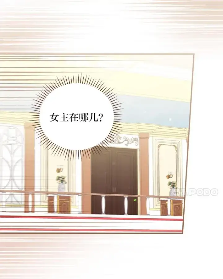 《反派的姐姐今天也很心累》7.吊灯惨案图31