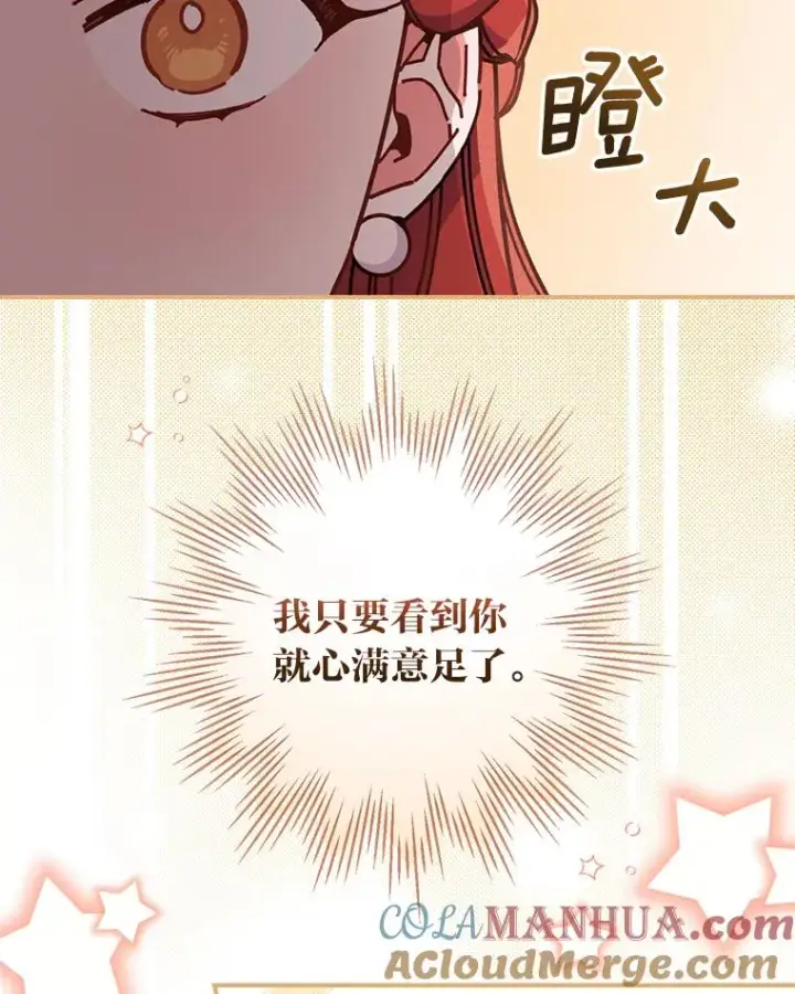 《反派的姐姐今天也很心累》7.吊灯惨案图33