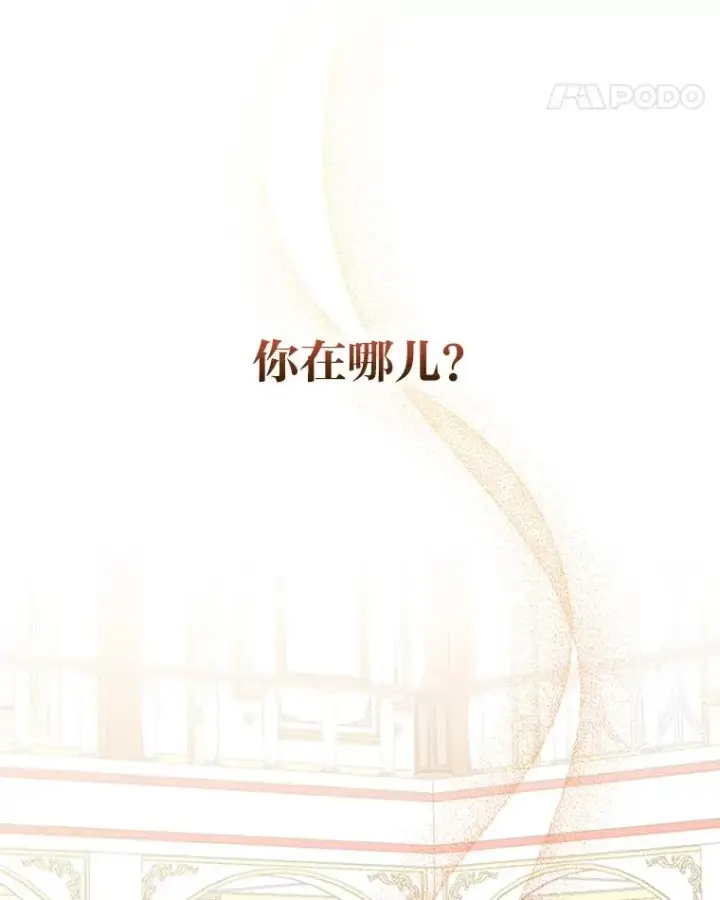 《反派的姐姐今天也很心累》7.吊灯惨案图35