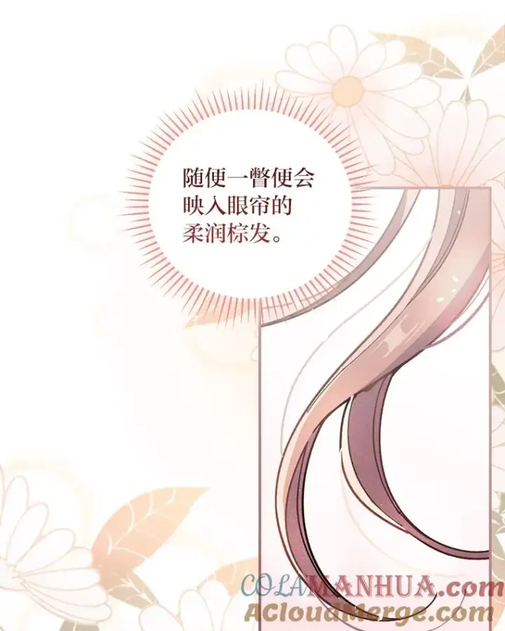 《反派的姐姐今天也很心累》7.吊灯惨案图37