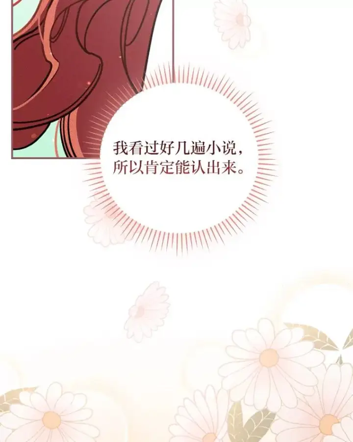 《反派的姐姐今天也很心累》7.吊灯惨案图39