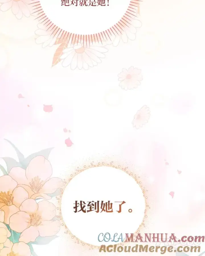 《反派的姐姐今天也很心累》7.吊灯惨案图41
