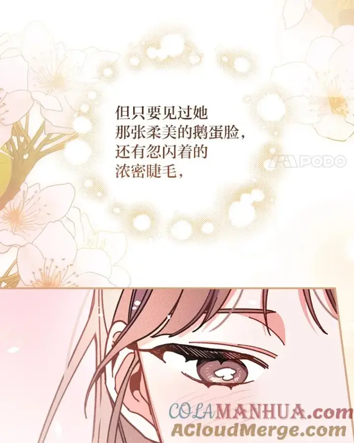 《反派的姐姐今天也很心累》7.吊灯惨案图45