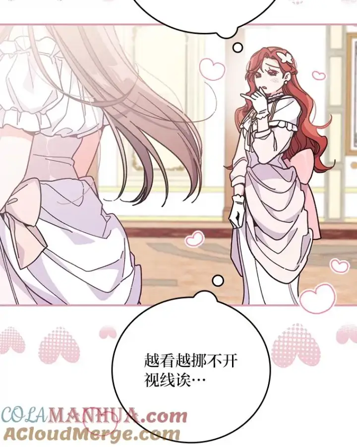 《反派的姐姐今天也很心累》7.吊灯惨案图49