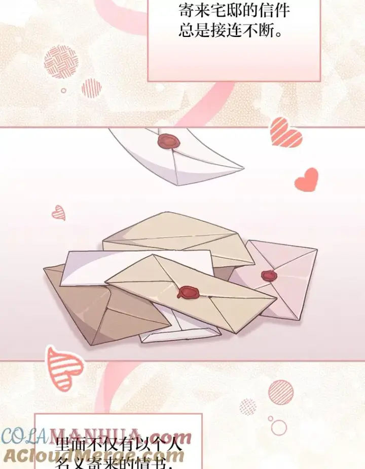《反派的姐姐今天也很心累》7.吊灯惨案图5