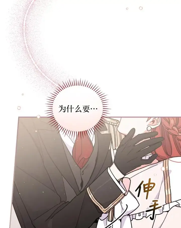 《反派的姐姐今天也很心累》7.吊灯惨案图54