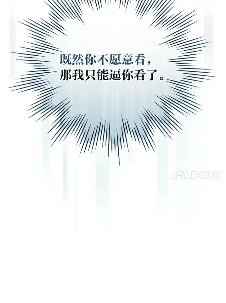 《反派的姐姐今天也很心累》7.吊灯惨案图68