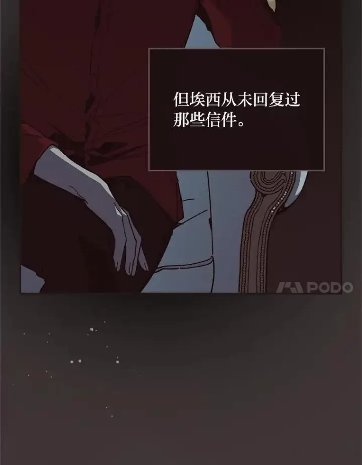 《反派的姐姐今天也很心累》7.吊灯惨案图7