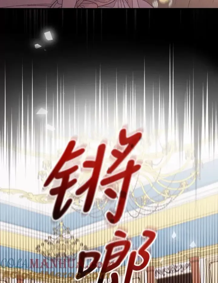 《反派的姐姐今天也很心累》7.吊灯惨案图73