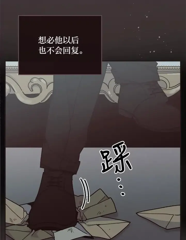 《反派的姐姐今天也很心累》7.吊灯惨案图8