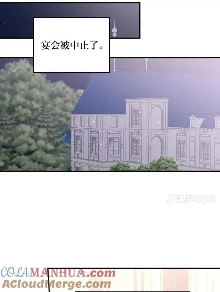 《反派的姐姐今天也很心累》7.吊灯惨案图81