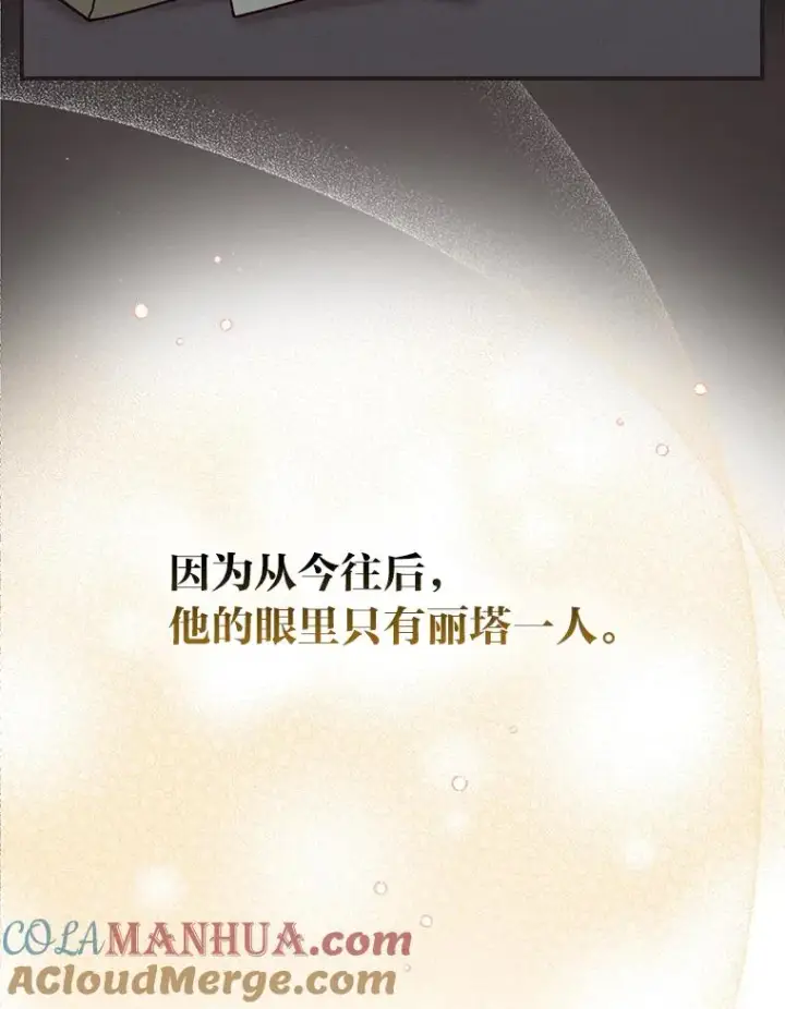 《反派的姐姐今天也很心累》7.吊灯惨案图9