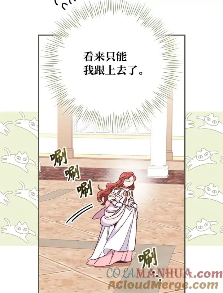 《反派的姐姐今天也很心累》8.女主的守护天使图105