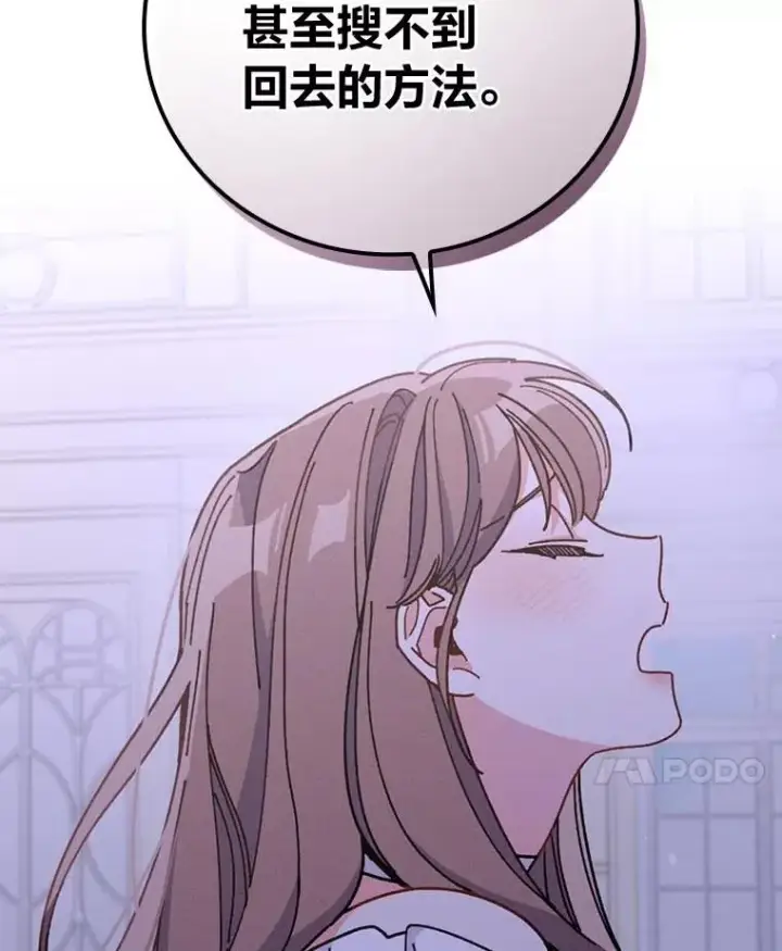 《反派的姐姐今天也很心累》8.女主的守护天使图114