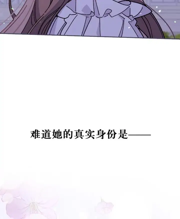 《反派的姐姐今天也很心累》8.女主的守护天使图115