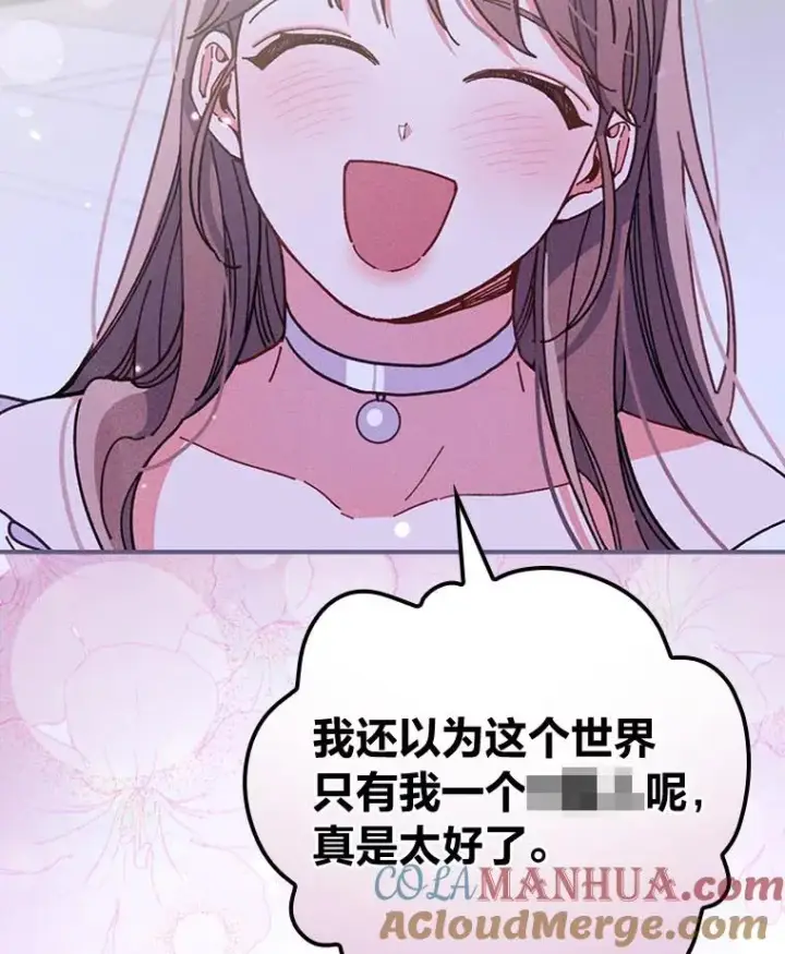 《反派的姐姐今天也很心累》8.女主的守护天使图117