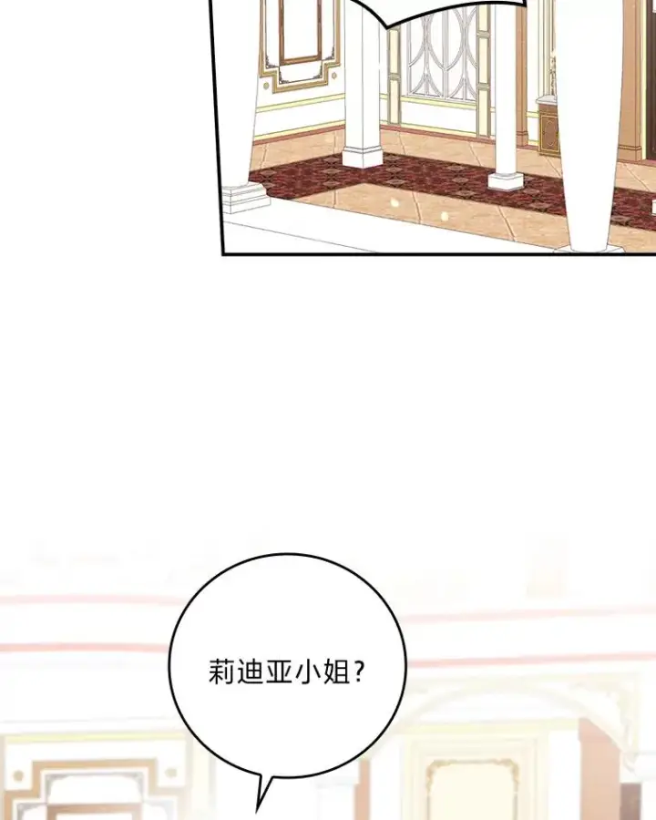 《反派的姐姐今天也很心累》8.女主的守护天使图16
