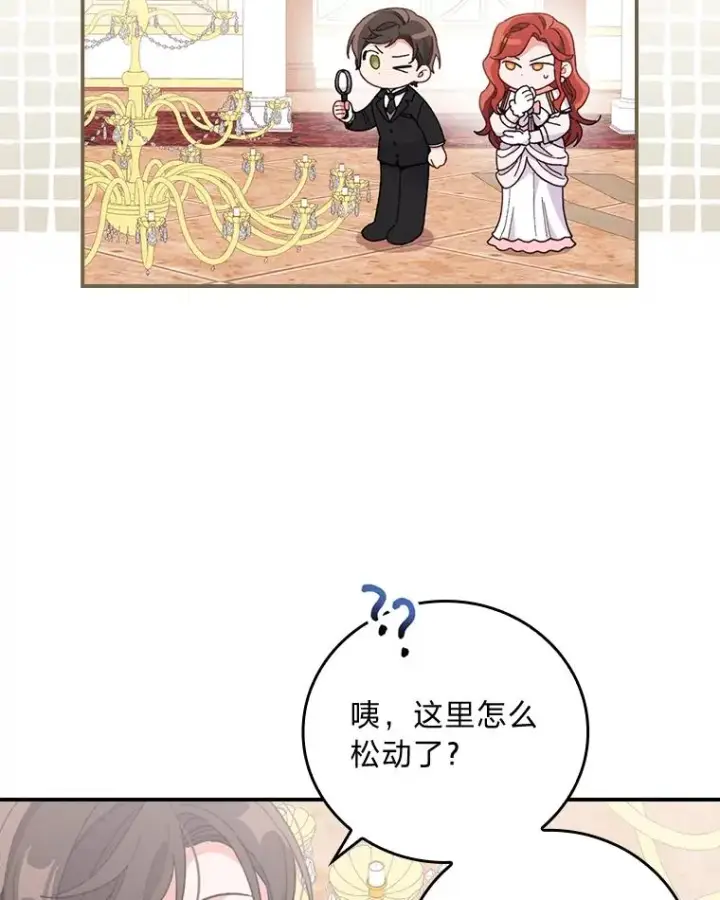 《反派的姐姐今天也很心累》8.女主的守护天使图20