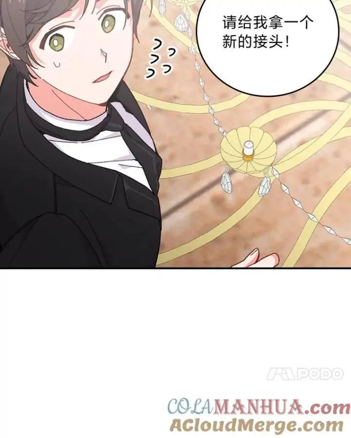 《反派的姐姐今天也很心累》8.女主的守护天使图21