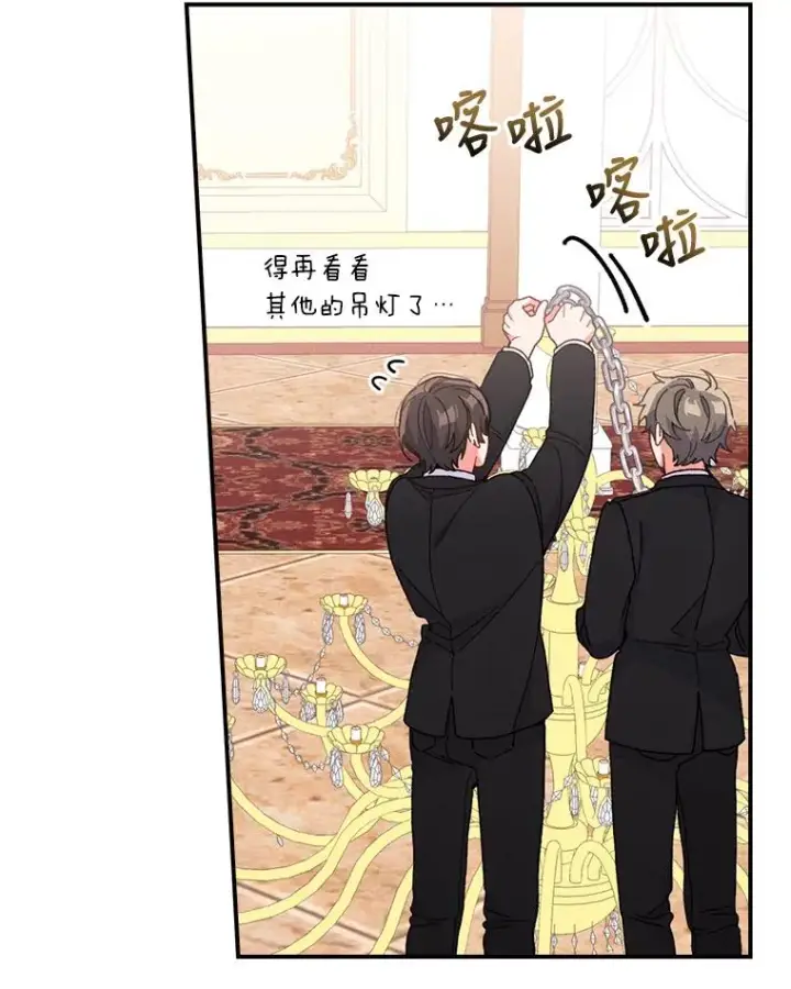 《反派的姐姐今天也很心累》8.女主的守护天使图22