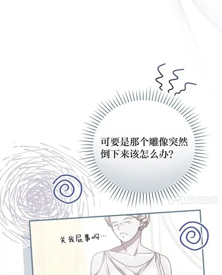 《反派的姐姐今天也很心累》8.女主的守护天使图28