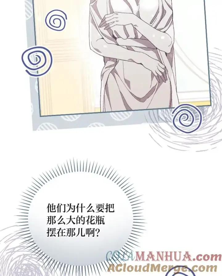 《反派的姐姐今天也很心累》8.女主的守护天使图29
