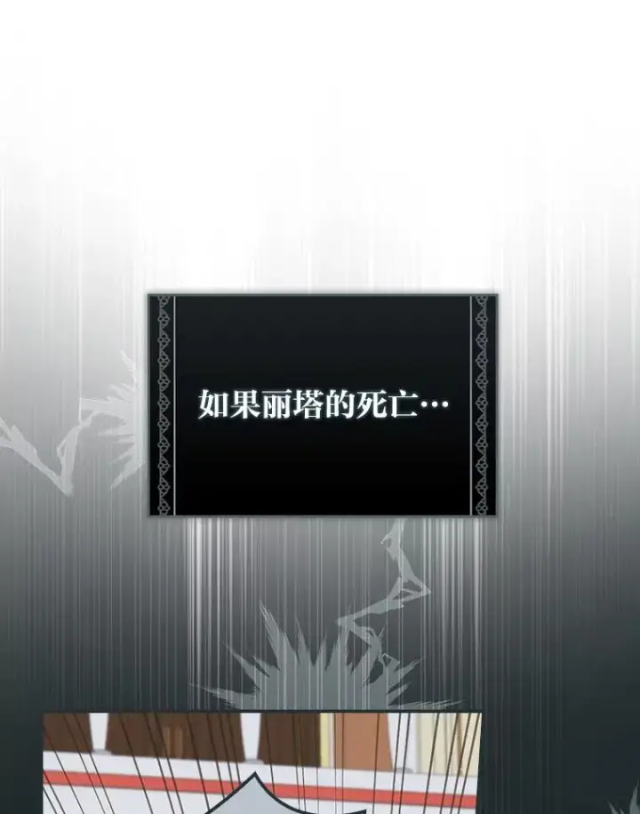 《反派的姐姐今天也很心累》8.女主的守护天使图34