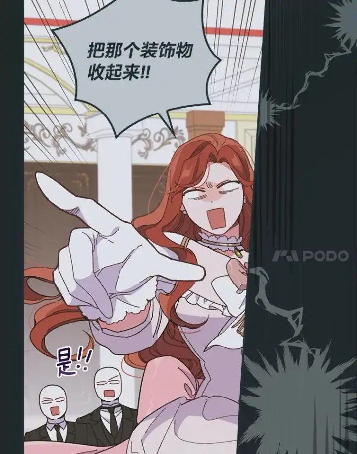 《反派的姐姐今天也很心累》8.女主的守护天使图35