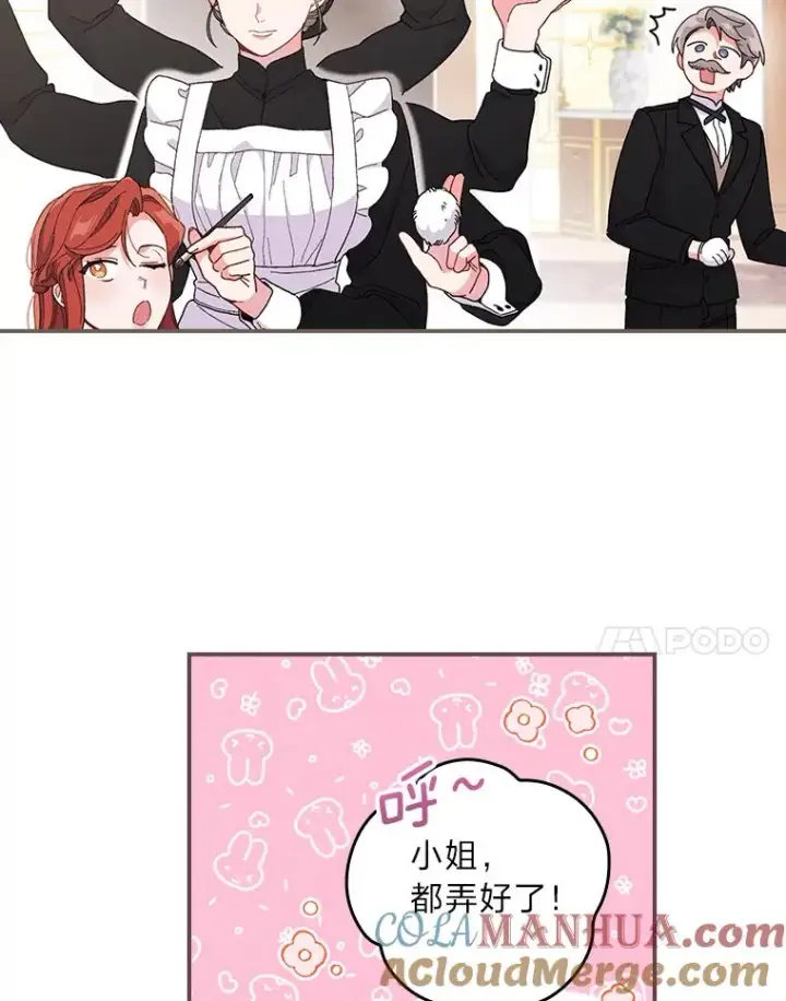 《反派的姐姐今天也很心累》8.女主的守护天使图45