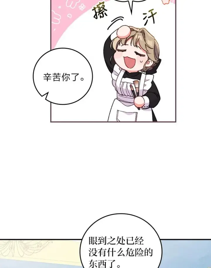 《反派的姐姐今天也很心累》8.女主的守护天使图46