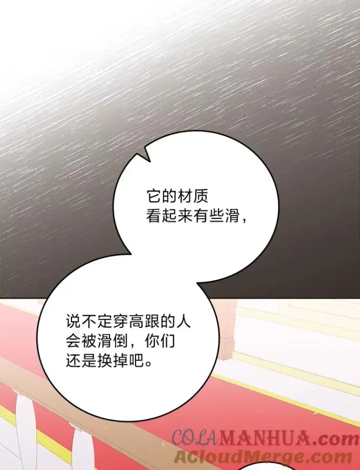 《反派的姐姐今天也很心累》8.女主的守护天使图53