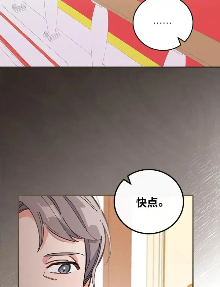 《反派的姐姐今天也很心累》8.女主的守护天使图54