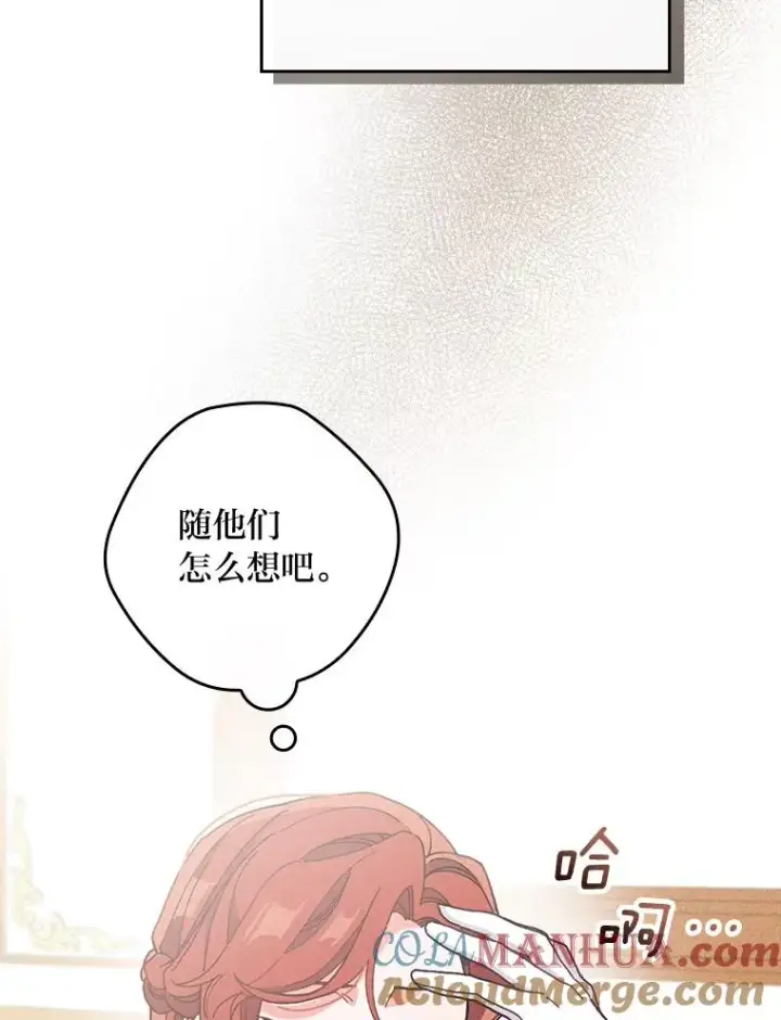 《反派的姐姐今天也很心累》8.女主的守护天使图57