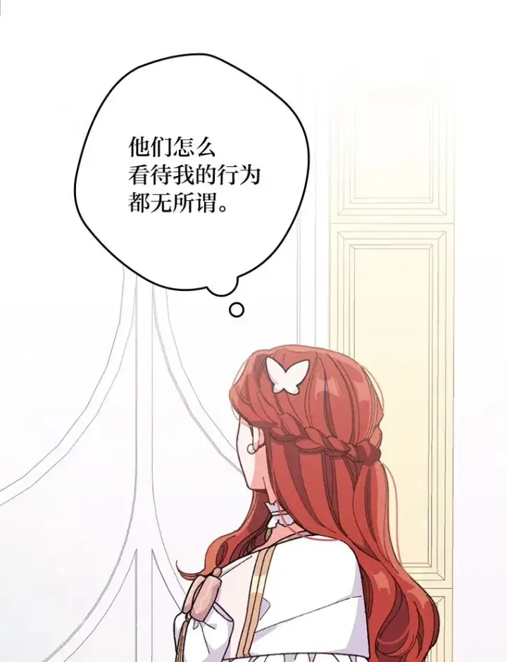 《反派的姐姐今天也很心累》8.女主的守护天使图59