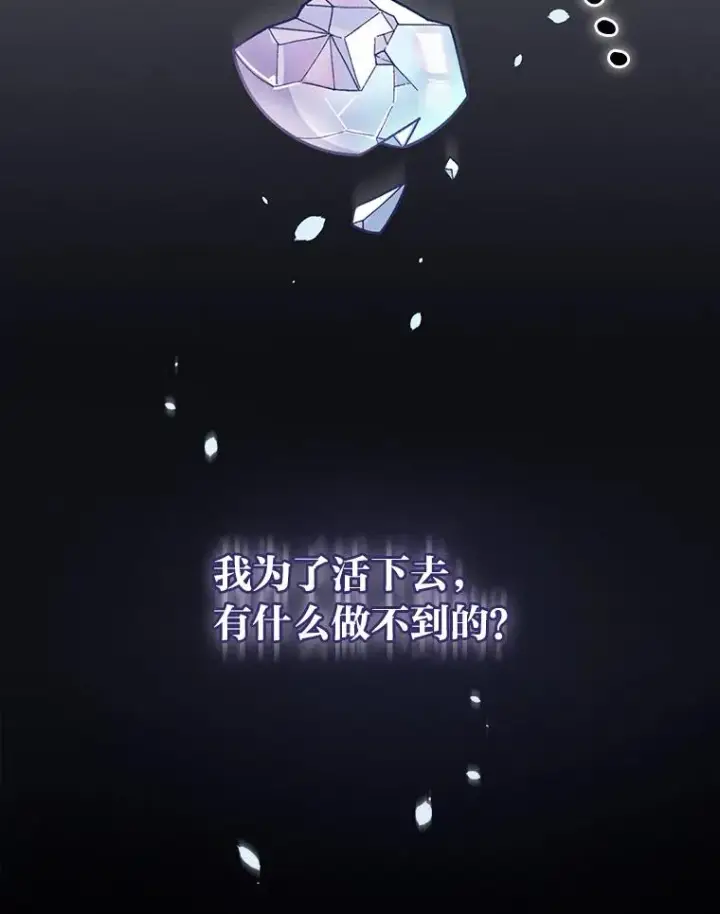 《反派的姐姐今天也很心累》8.女主的守护天使图6