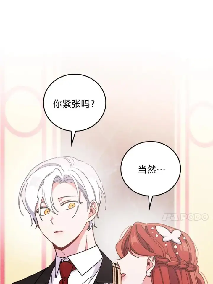《反派的姐姐今天也很心累》8.女主的守护天使图71