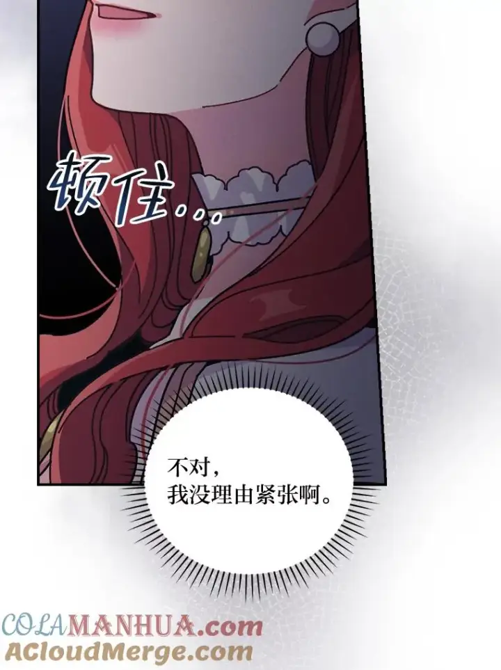 《反派的姐姐今天也很心累》8.女主的守护天使图73