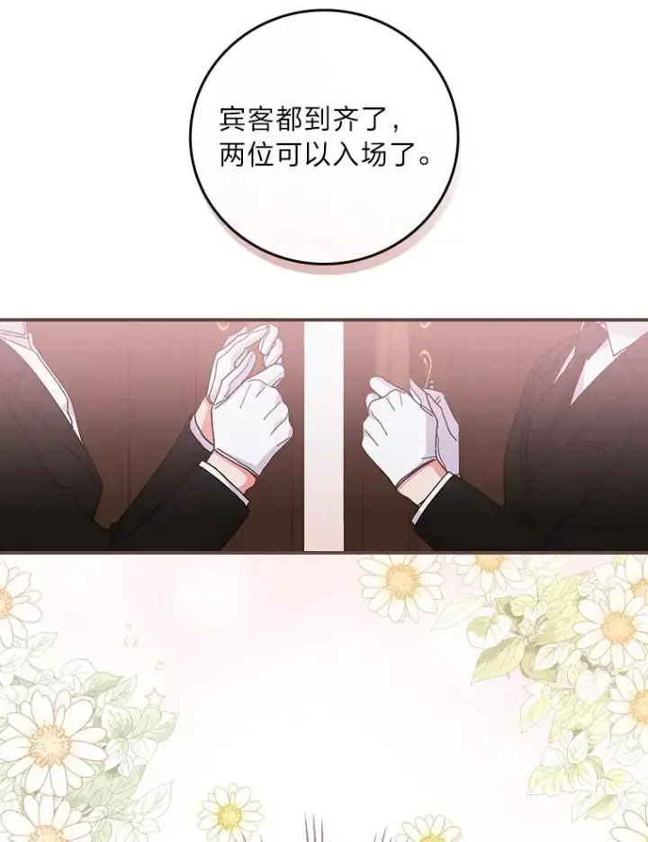 《反派的姐姐今天也很心累》8.女主的守护天使图79